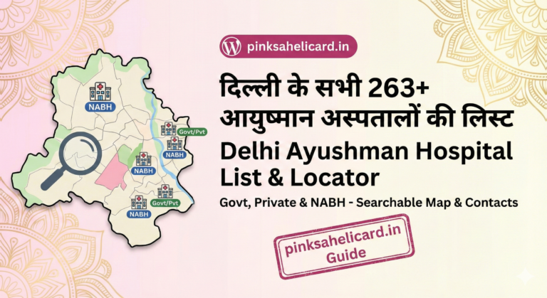 Ayushman Bharat Hospital List Near Me Delhi