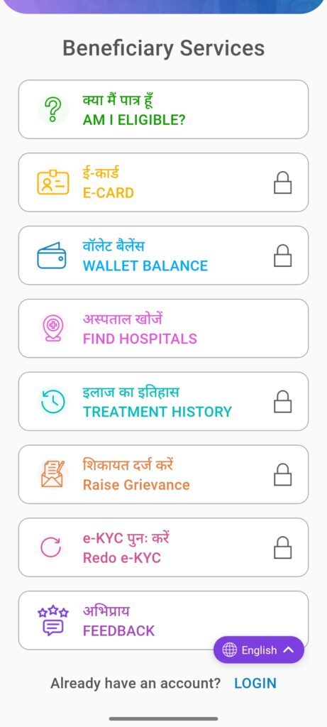 Ayushman App Facilities