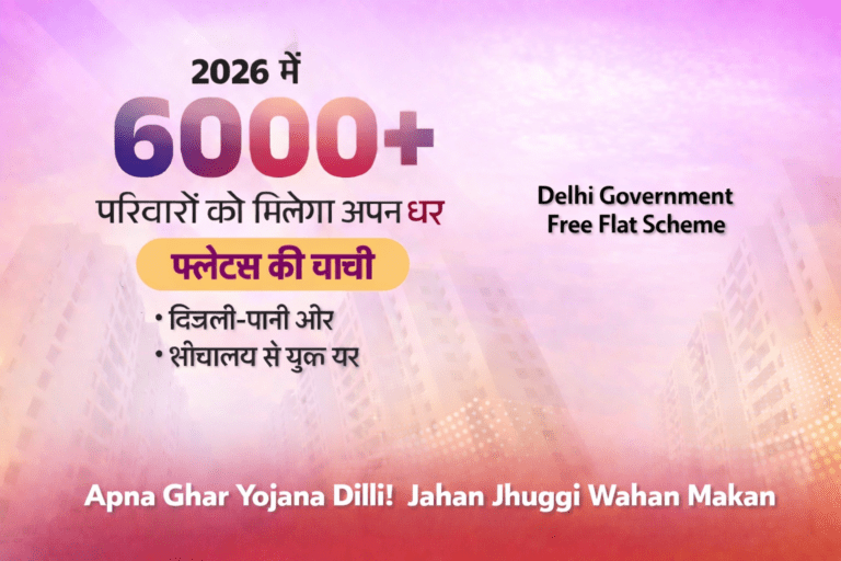 Delhi free flat scheme