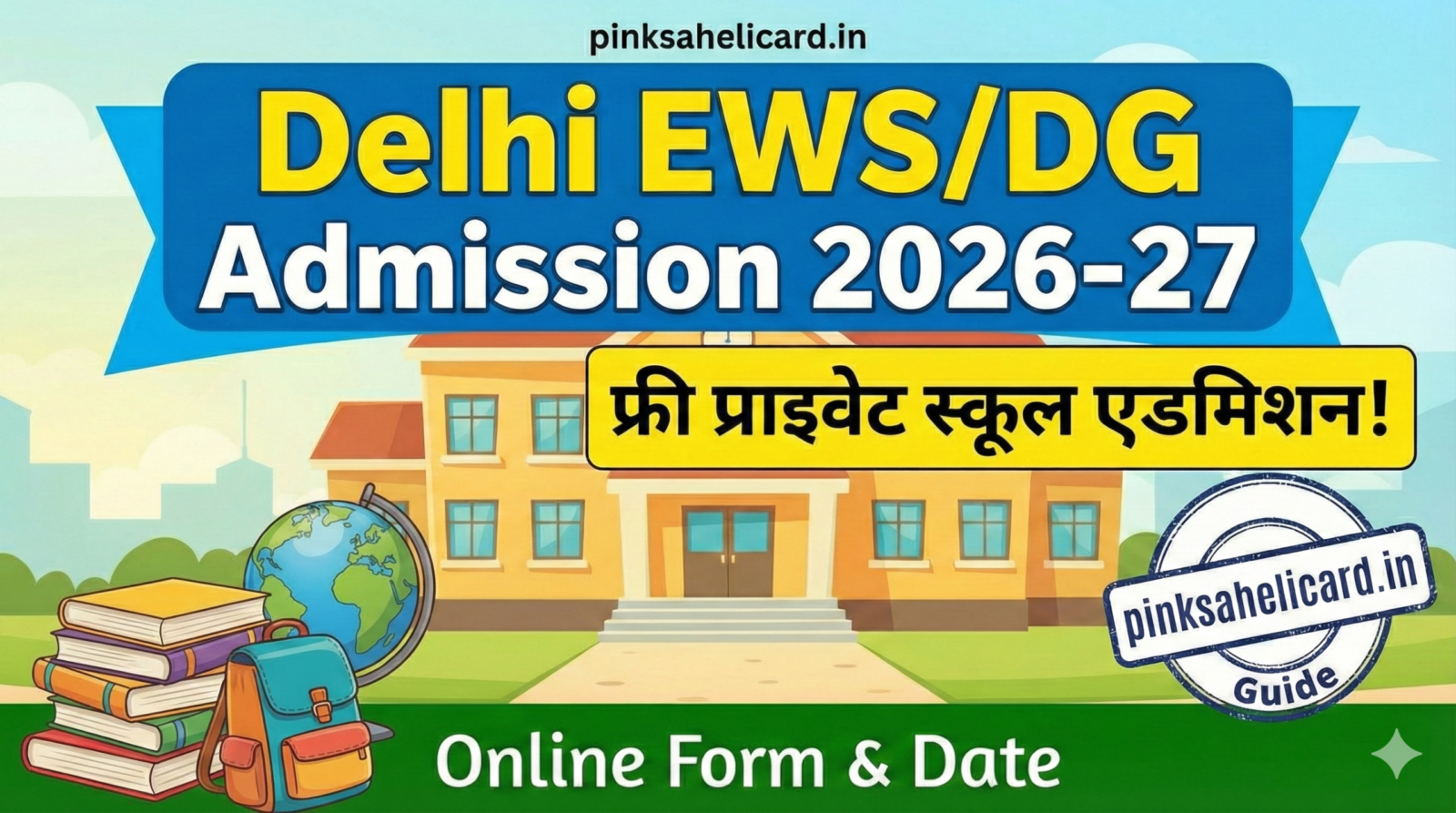 Delhi EWS/DG Admission 2026-27: Online Form Date, Age Limit & List