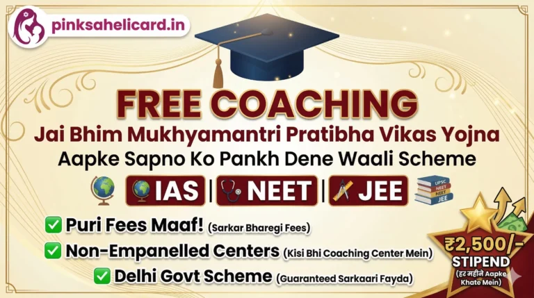 Jai Bhim Mukhyamantri Pratibha Vikas Yojana 2026: Delhi में FREE IAS/NEET कोचिंग कैसे पाएं?