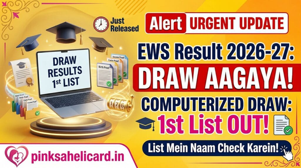 Delhi EWS Result 2026-27